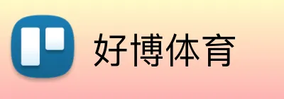 好博体育 Logo